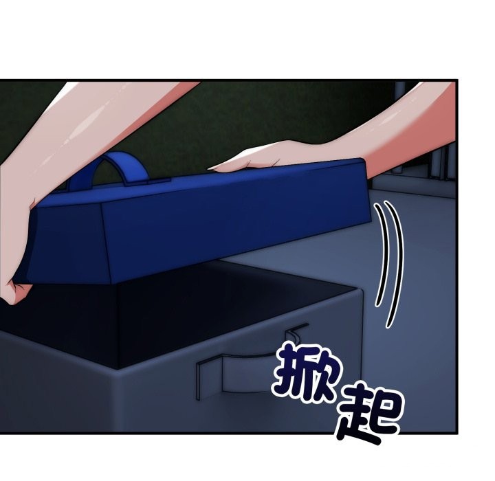 神雕闯都市 - 第29話 - page 92