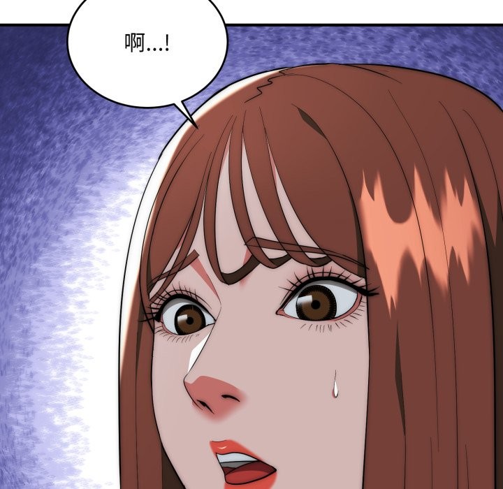神雕闯都市 - 第29話 - page 96