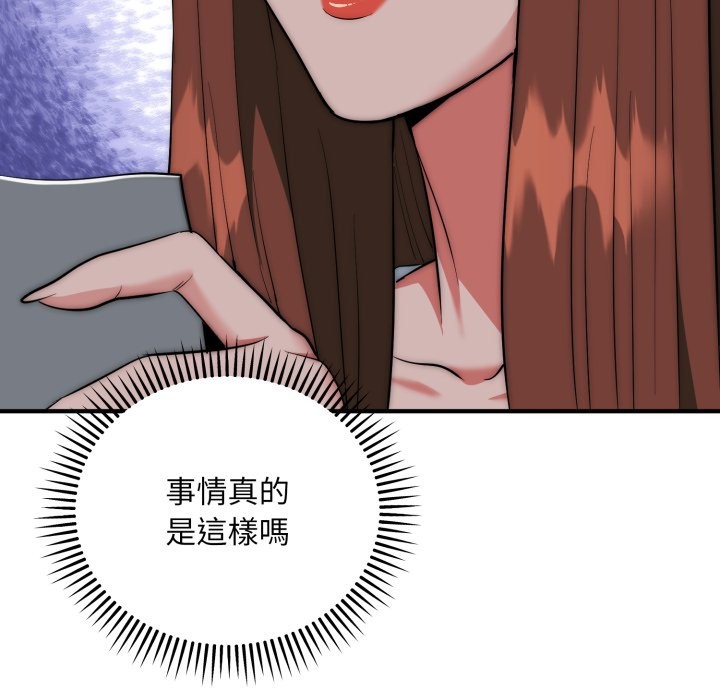神雕闯都市 - 第29話 - page 97