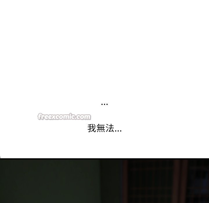 神雕闯都市 - 第29話 - page 98