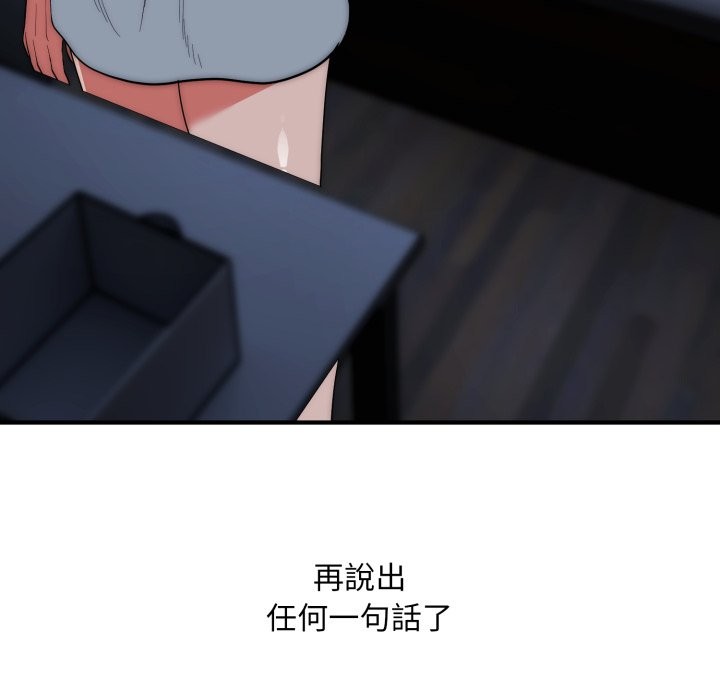 神雕闯都市 - 第29話 - page 100