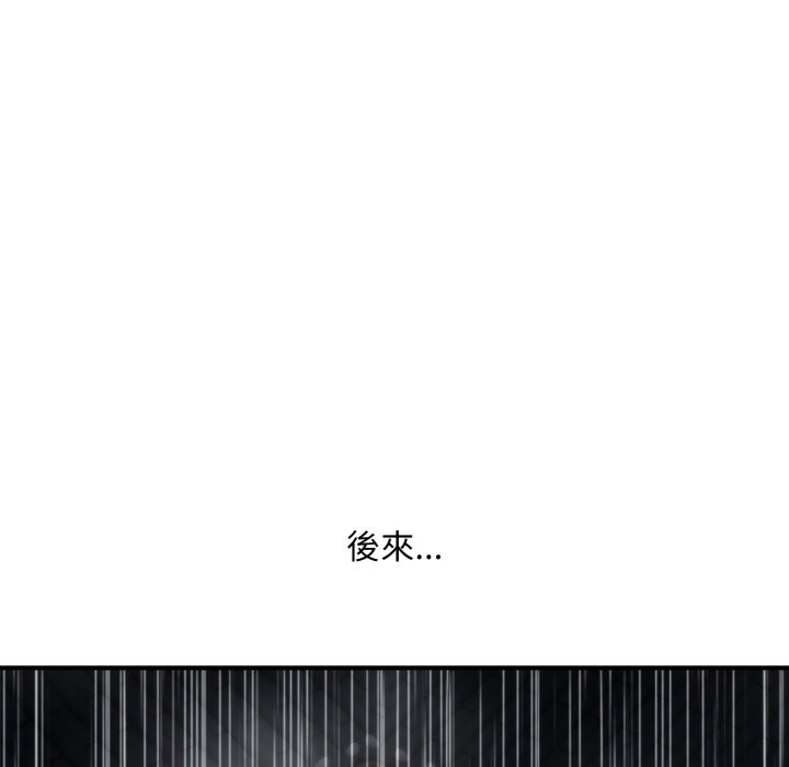 神雕闯都市 - 第29話 - page 103