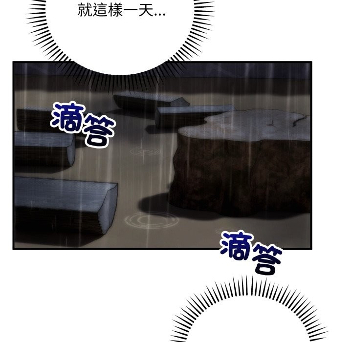 神雕闯都市 - 第29話 - page 106