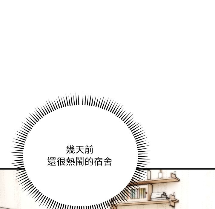 神雕闯都市 - 第29話 - page 108