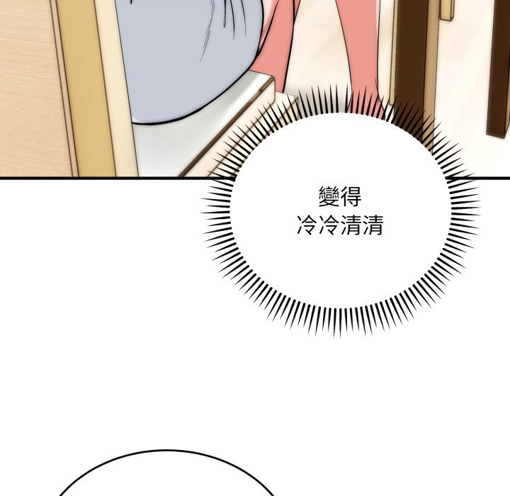神雕闯都市 - 第29話 - page 110