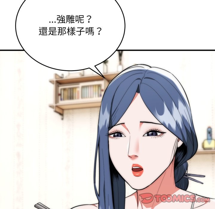 神雕闯都市 - 第29話 - page 111