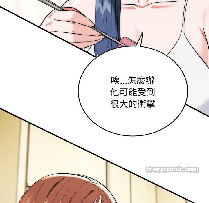 神雕闯都市 - 第29話 - page 112