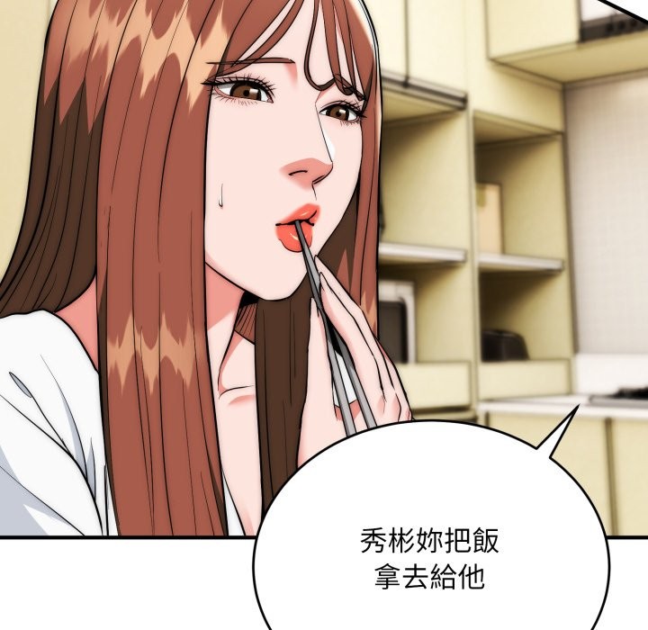 神雕闯都市 - 第29話 - page 113