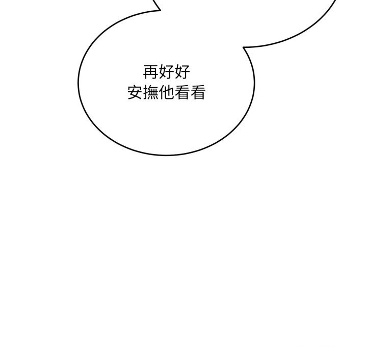 神雕闯都市 - 第29話 - page 114