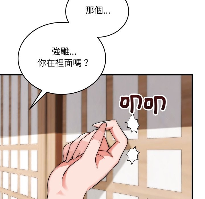 神雕闯都市 - 第29話 - page 118