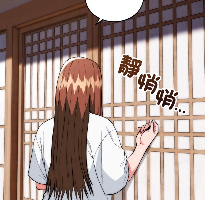 神雕闯都市 - 第29話 - page 120