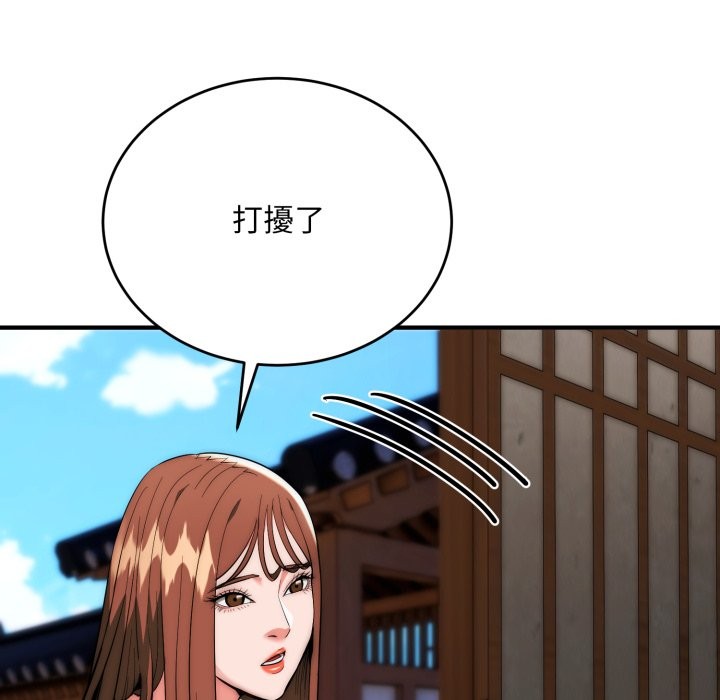 神雕闯都市 - 第29話 - page 122