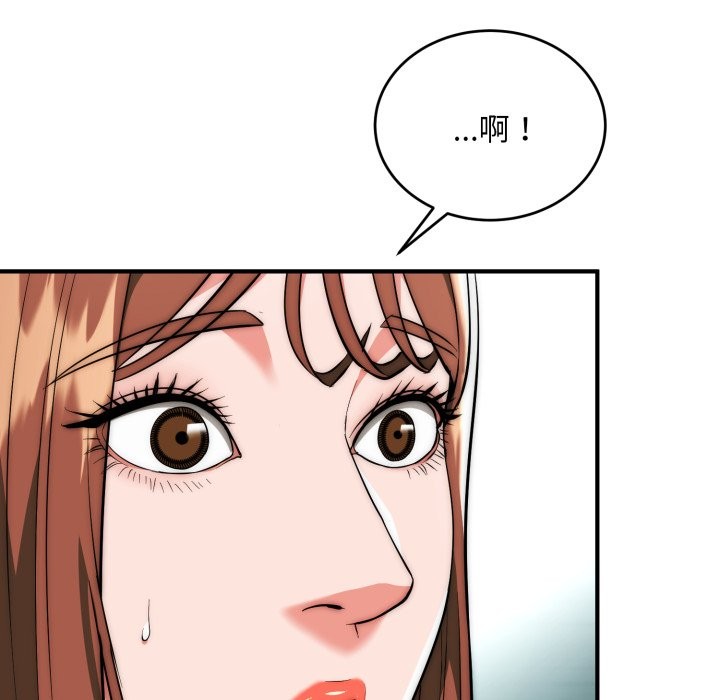 神雕闯都市 - 第29話 - page 124