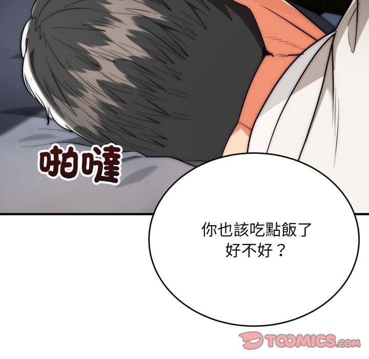 神雕闯都市 - 第29話 - page 129