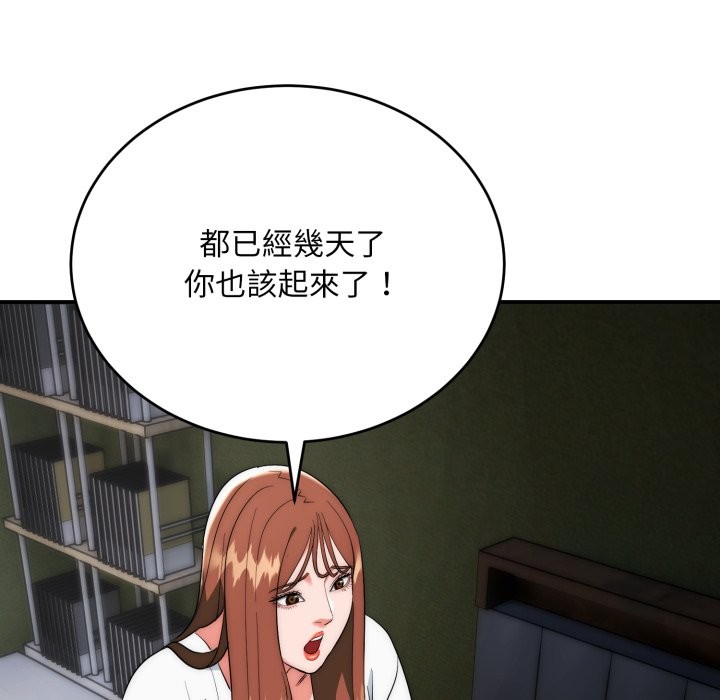 神雕闯都市 - 第29話 - page 130