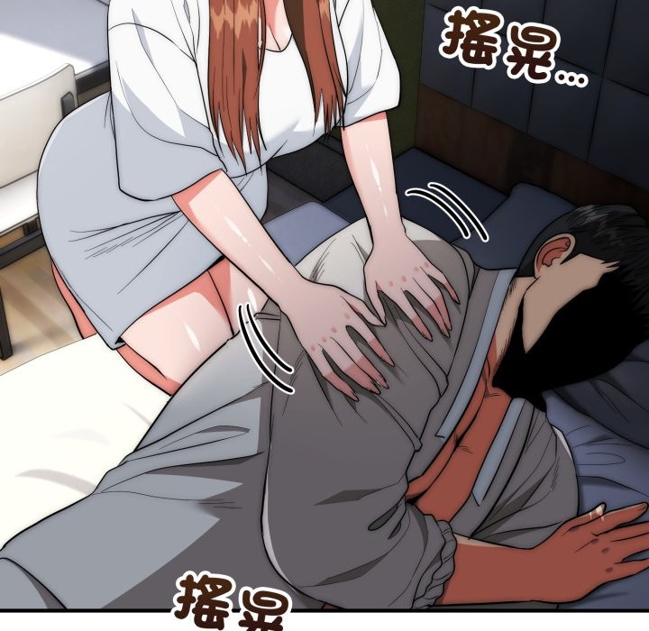 神雕闯都市 - 第29話 - page 131