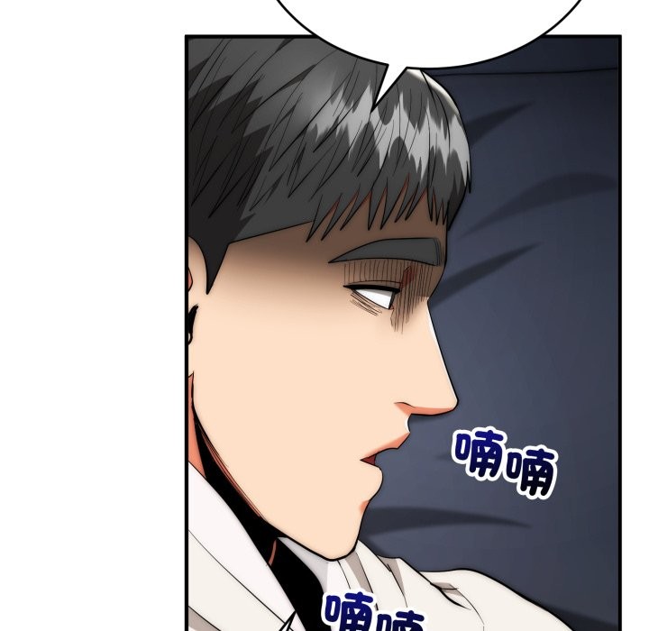 神雕闯都市 - 第29話 - page 133