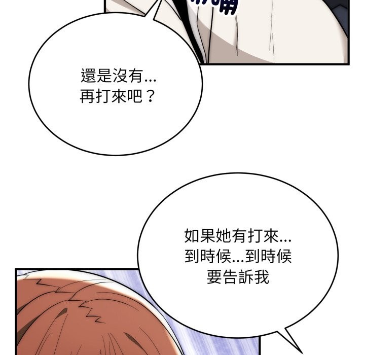 神雕闯都市 - 第29話 - page 134