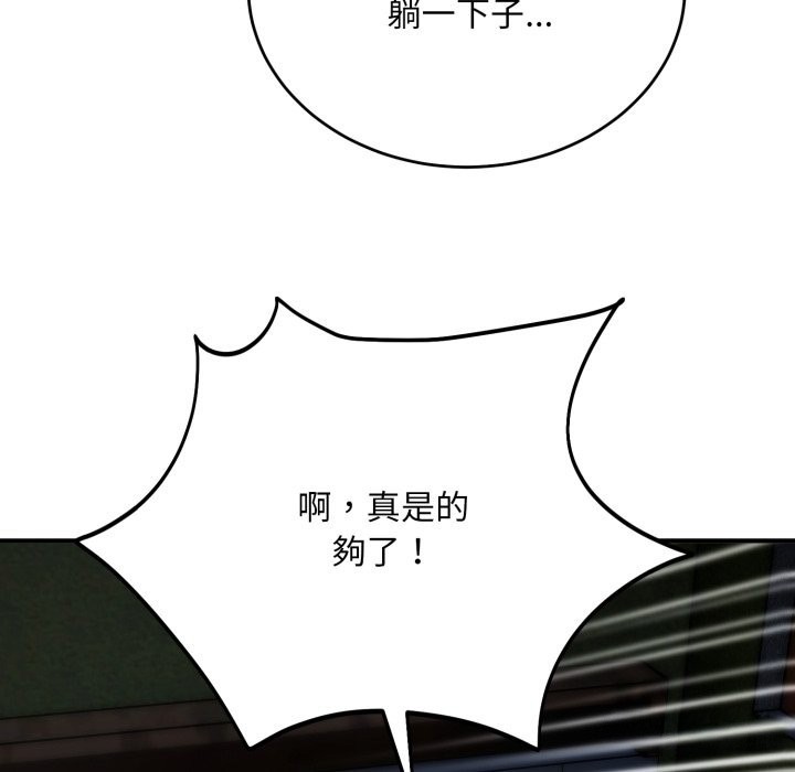 神雕闯都市 - 第29話 - page 136