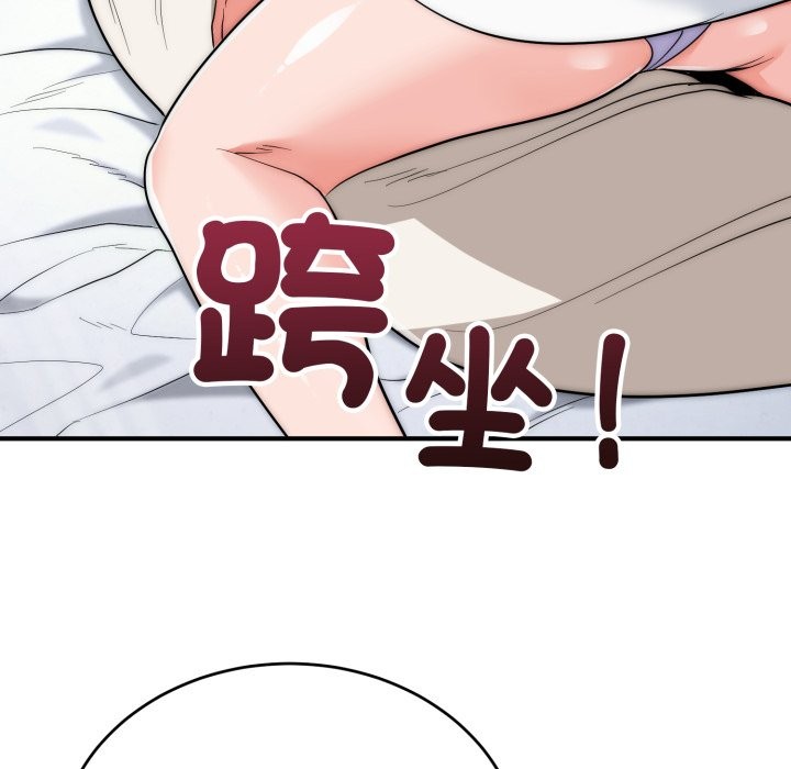 神雕闯都市 - 第29話 - page 138