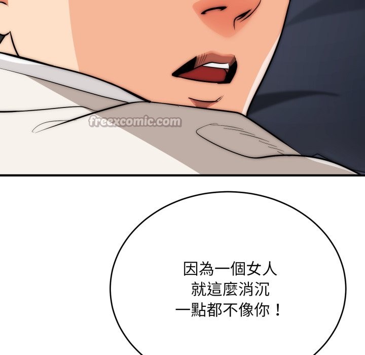神雕闯都市 - 第29話 - page 140