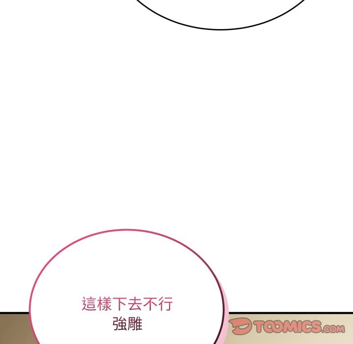 神雕闯都市 - 第29話 - page 141