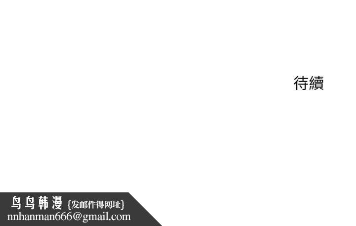 神雕闯都市 - 第29話 - page 145