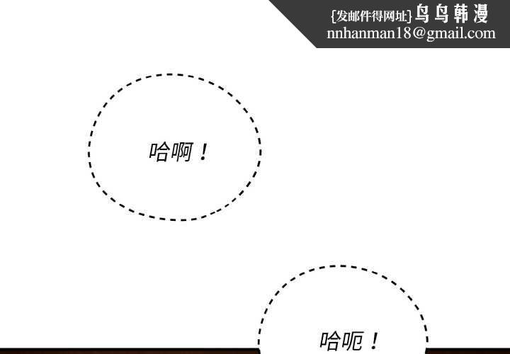 神雕闯都市 - 第18話 - page 1
