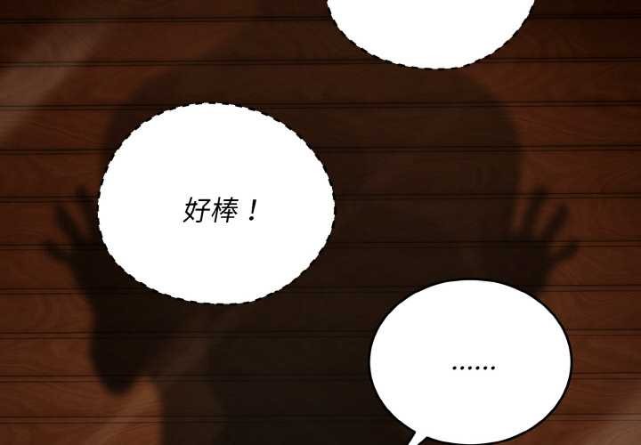 神雕闯都市 - 第18話 - page 2