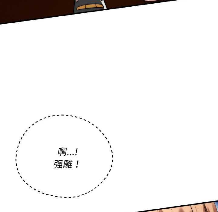 神雕闯都市 - 第18話 - page 5