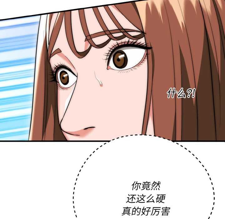 神雕闯都市 - 第18話 - page 6