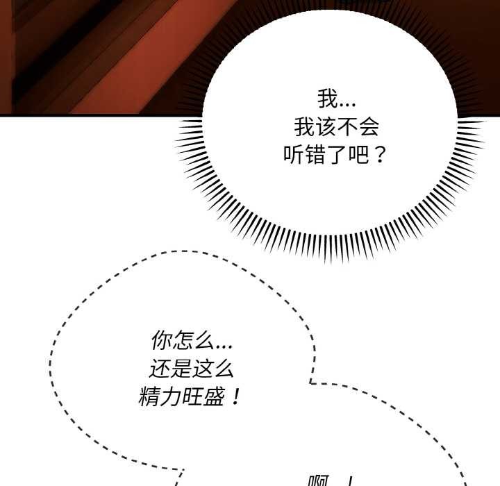 神雕闯都市 - 第18話 - page 9
