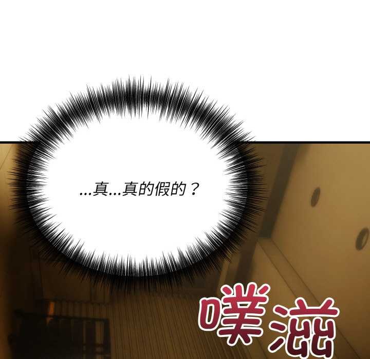 神雕闯都市 - 第18話 - page 17