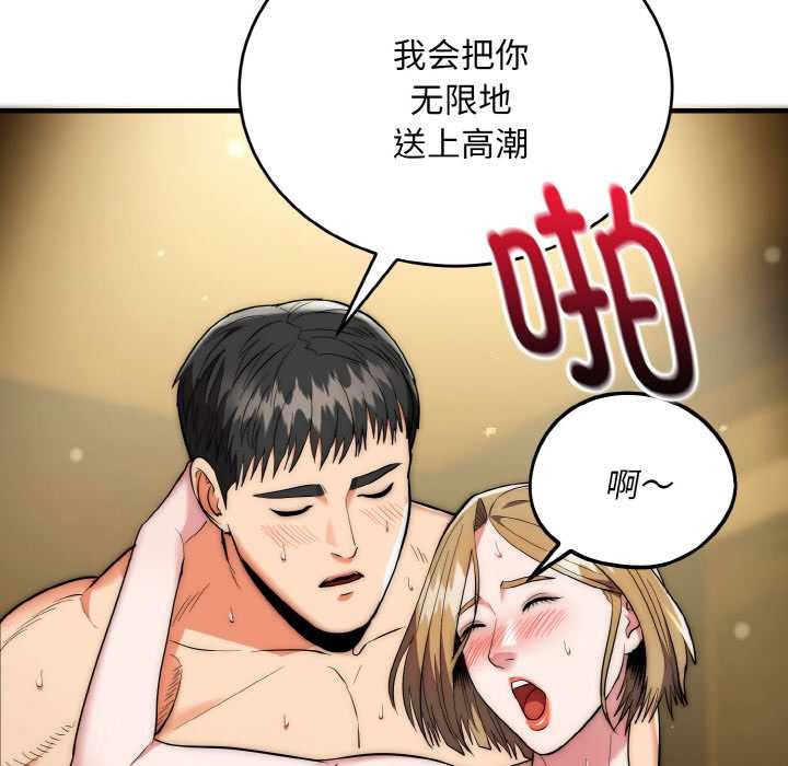神雕闯都市 - 第18話 - page 24