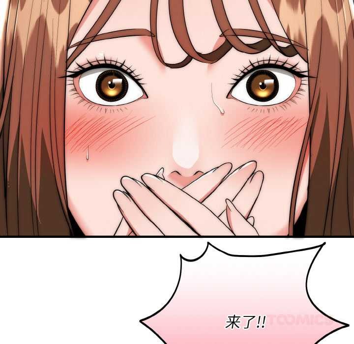 神雕闯都市 - 第18話 - page 27
