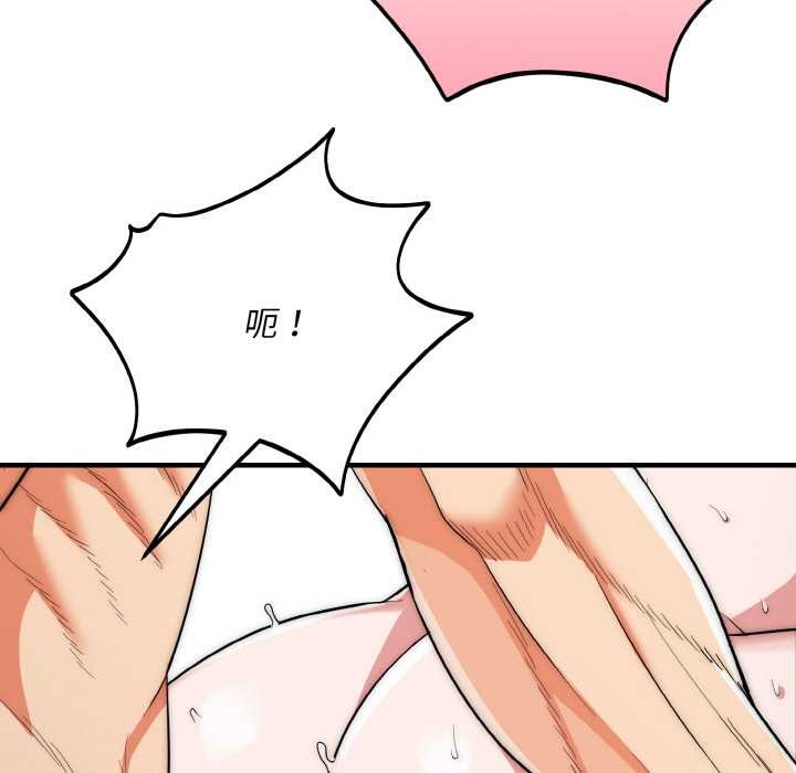 神雕闯都市 - 第18話 - page 28