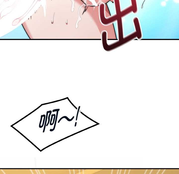 神雕闯都市 - 第18話 - page 31