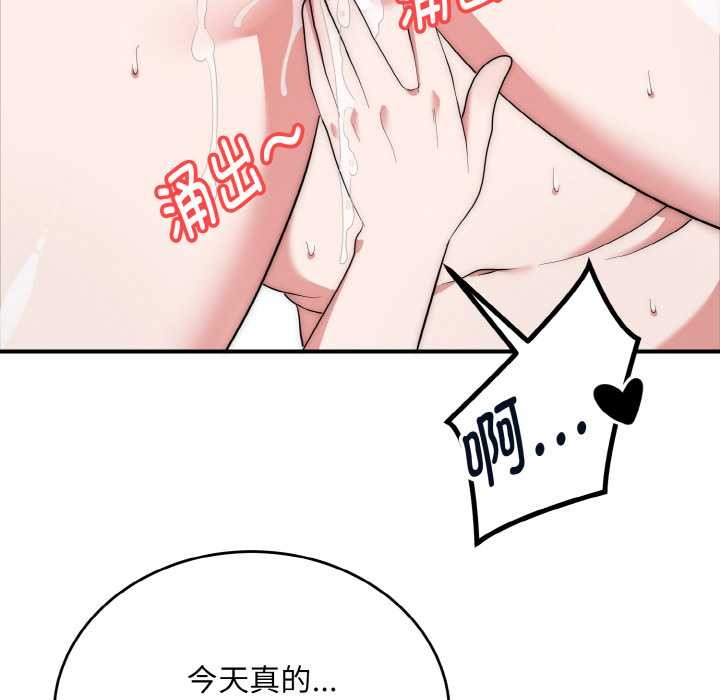 神雕闯都市 - 第18話 - page 35