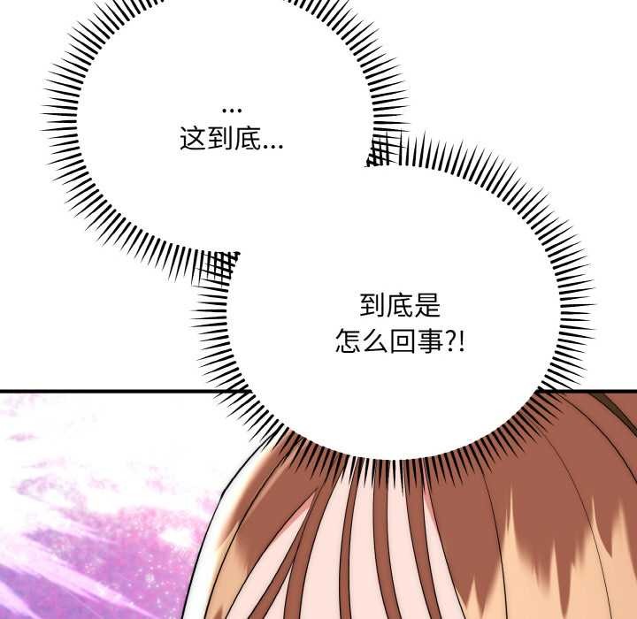 神雕闯都市 - 第18話 - page 40