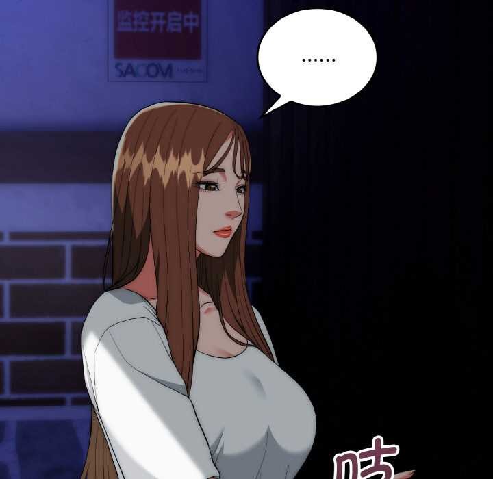神雕闯都市 - 第18話 - page 49