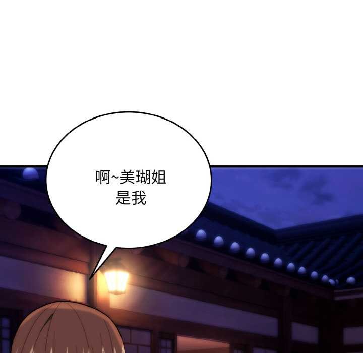 神雕闯都市 - 第18話 - page 53