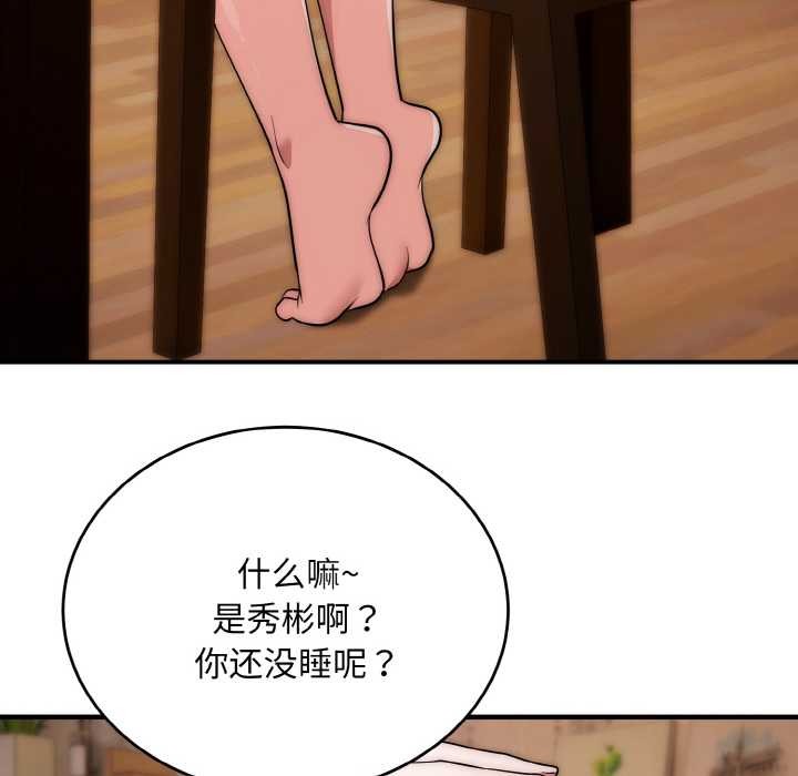 神雕闯都市 - 第18話 - page 58