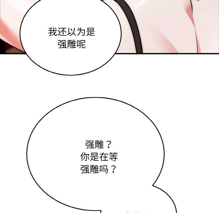 神雕闯都市 - 第18話 - page 60