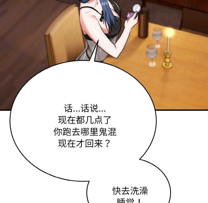 神雕闯都市 - 第18話 - page 62