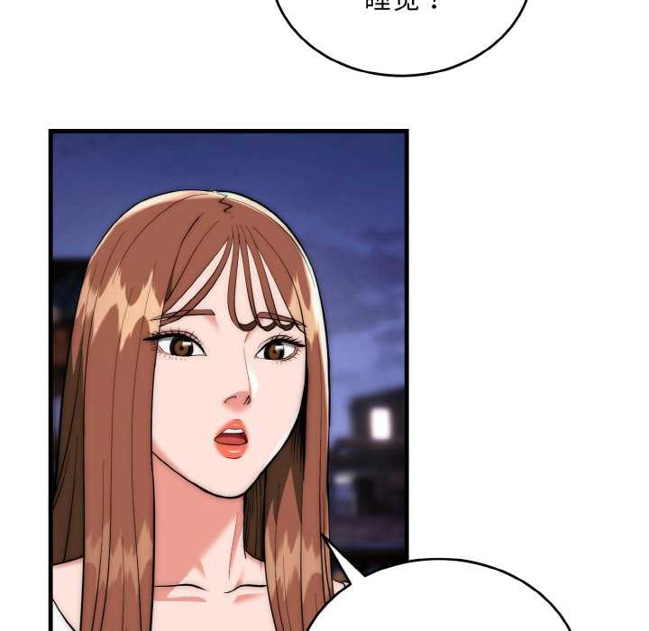 神雕闯都市 - 第18話 - page 63