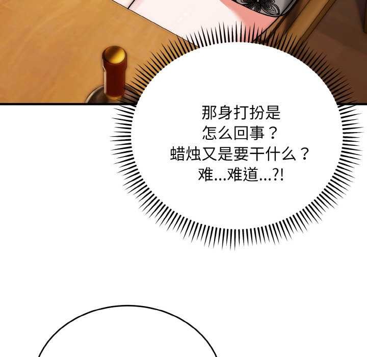 神雕闯都市 - 第18話 - page 66