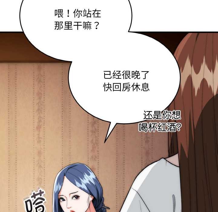 神雕闯都市 - 第18話 - page 67