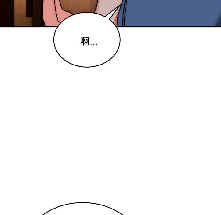 神雕闯都市 - 第18話 - page 69