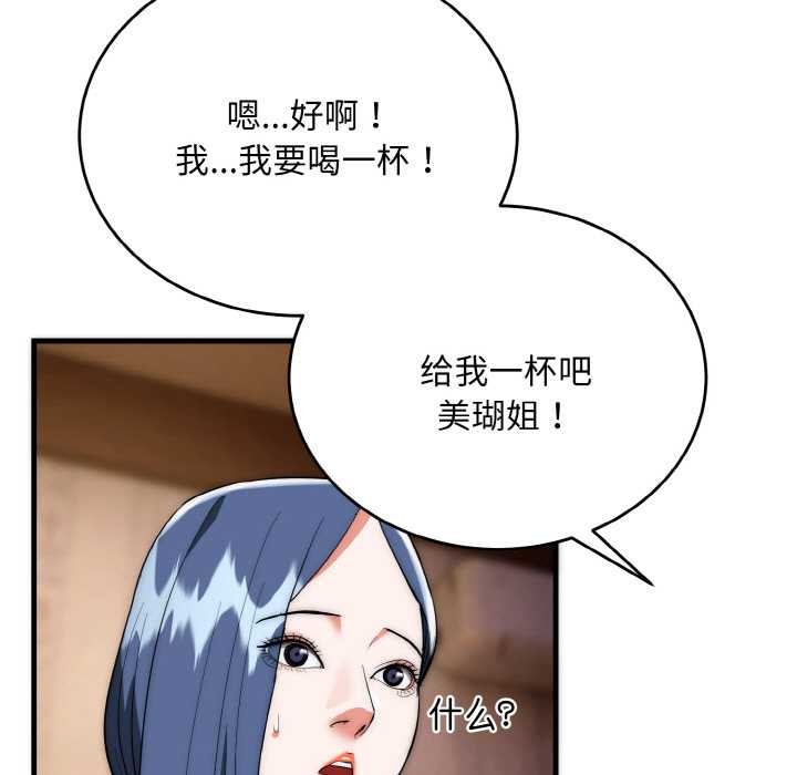神雕闯都市 - 第18話 - page 70
