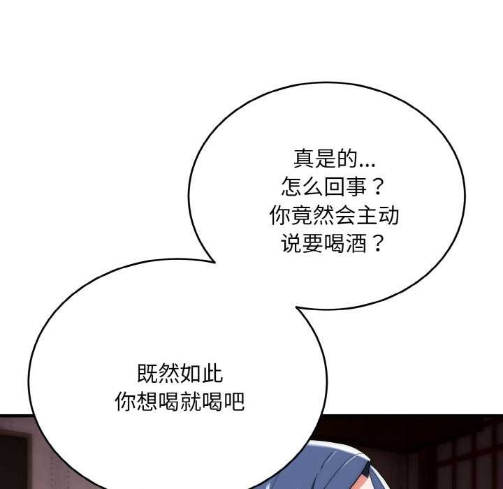 神雕闯都市 - 第18話 - page 74